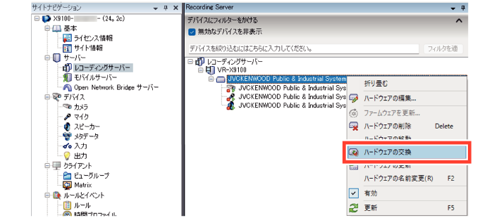 SN16_Change hardware device_1-1